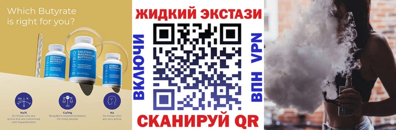 где найти   Светогорск  Бутират бутандиол 