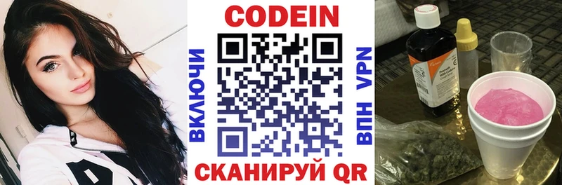 Codein напиток Lean (лин) darknet состав Светогорск MEGA зеркало