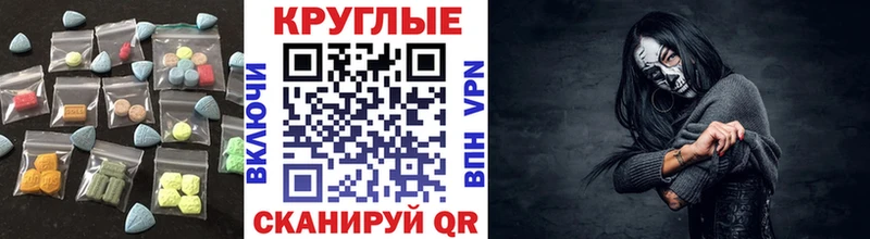 hydra маркетплейс  Светогорск  Экстази 99% 