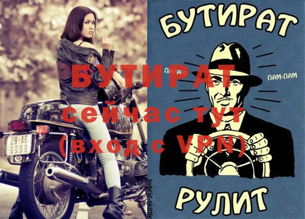 бутик Покровск